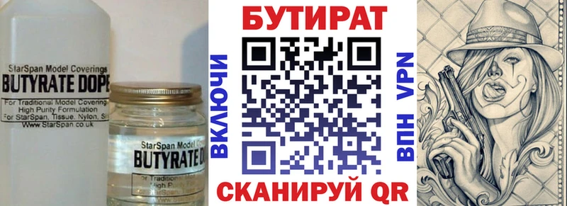 Бутират оксибутират  где продают наркотики  Поворино 