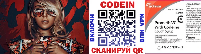 Кодеиновый сироп Lean напиток Lean (лин) Поворино