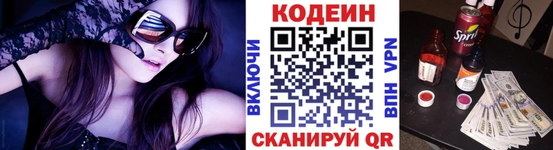 Кодеин Purple Drank  KRAKEN ссылка  Поворино 