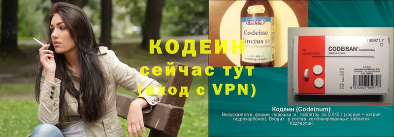 Codein Purple Drank  наркошоп  Поворино 