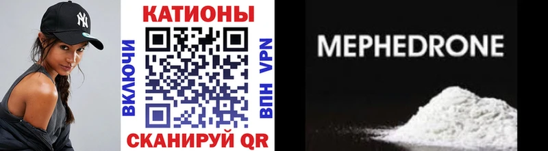 где купить наркотик  Поворино  МЯУ-МЯУ mephedrone 